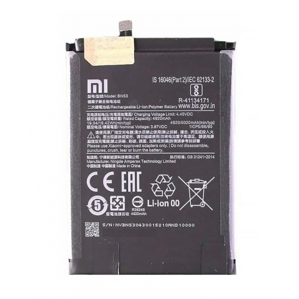 Батарея для Xiaomi BN53 Redmi Note 9 Pro, Redmi Note 9 Pro Max [Original PRC]